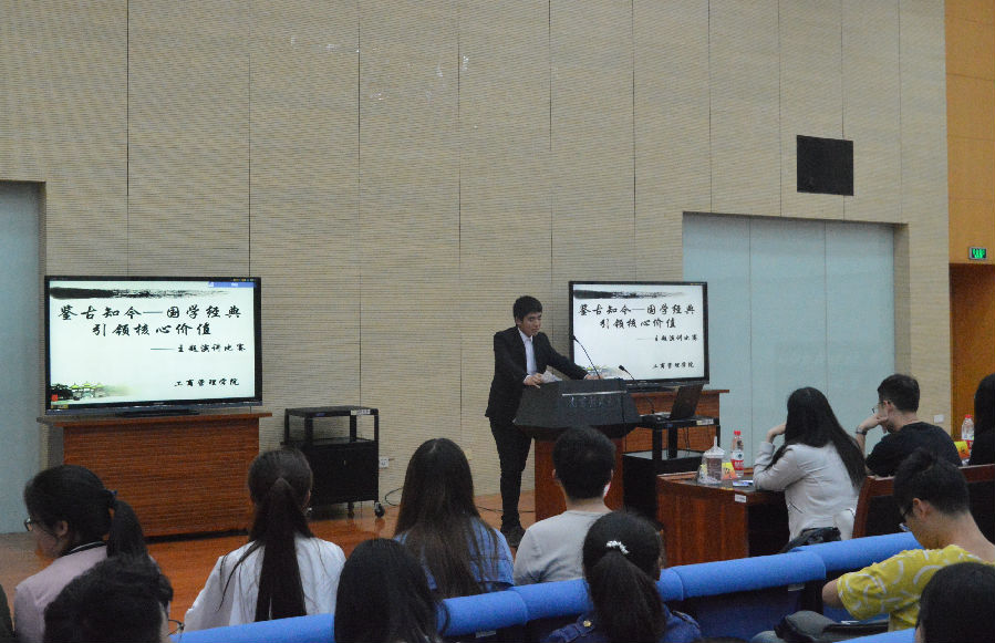 “鉴古知今——国学经典引领核心价值”之主题演讲比赛.jpg