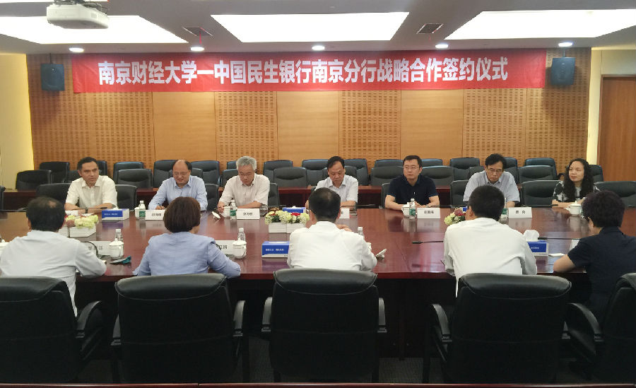 01beat365唯一官网-中国民生银行南京分行战略合作签约仪式现场.jpg